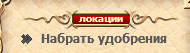 fertilizer.png