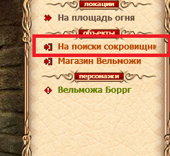 Вельможа_2.png
